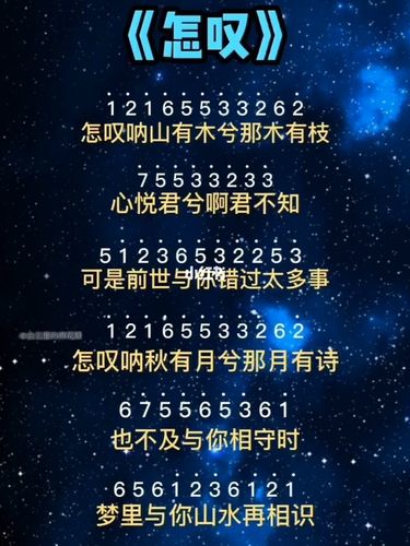 怎叹附简谱拇指琴卡林巴