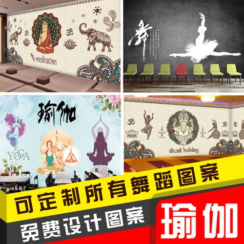 立体瑜伽教室主题壁纸舞蹈教室手绘背景墙 3d 定制瑜伽馆墙纸壁画