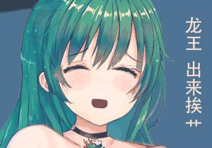 有没有龙王表情包?