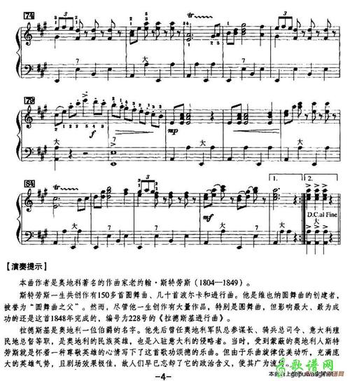 【拉德茨基进行曲手风琴谱】_手风琴谱_爱学艺曲谱网