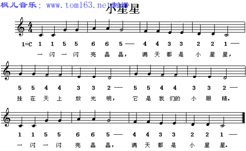 谁有儿歌"小星星"的简谱!
