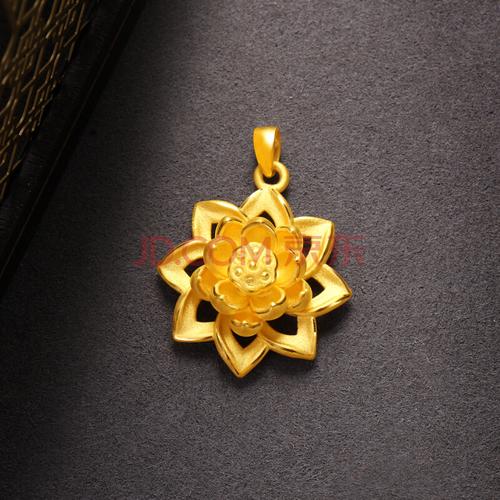 七夕情人节礼物 玉相伴 黄金荷花吊坠999足金莲花挂坠3d硬金立体黄金