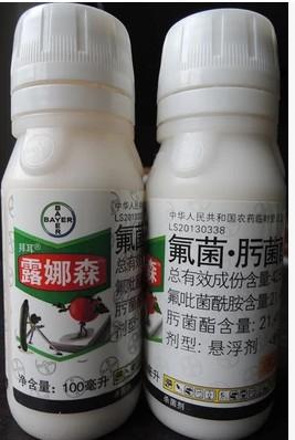 德国拜耳杀菌剂正品露娜森 靶斑病 白粉病蔓枯病 100毫升