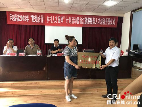 创造和盛镇临鲁新区旅游特色品牌,和盛镇党委政府充分利用辖区内的