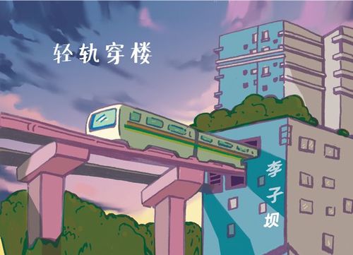 来,老司机带你游重庆!