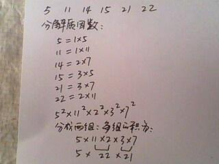 补充:用"分解质因数"的方法 补充:马蹄莲2010-04-13