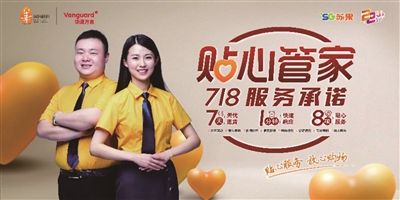 苏果推出"贴心管家", 服务升级赋能新零售