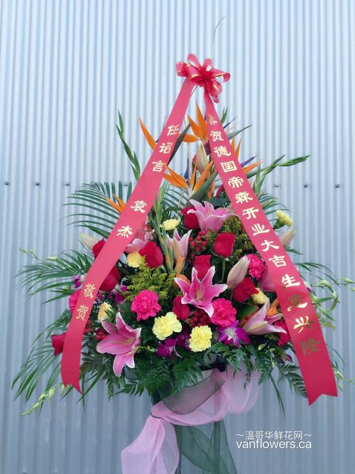 高架开业花篮/庆典花篮 d