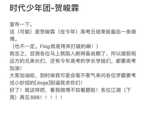 210604 贺峻霖提前为兄弟们以及高考考生们送祝福 欧皇降霖,见者皆会