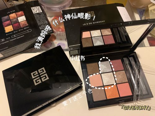 纪梵希九色眼影99入手两热门色号!