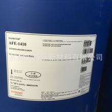 道康宁有机硅消泡剂afe-1410 污水处理消泡剂 乳液合成消泡剂