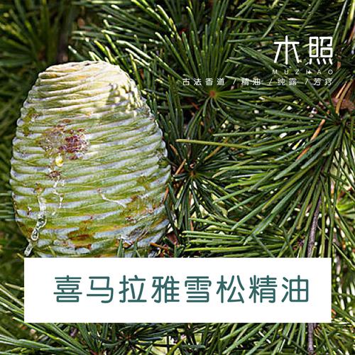 喜马拉雅雪松精油100ml瑜伽冥想天然香薰单方精油