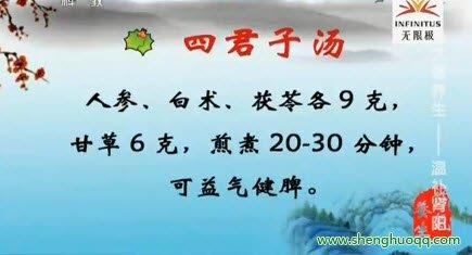 四君子汤的功效与作用-配方