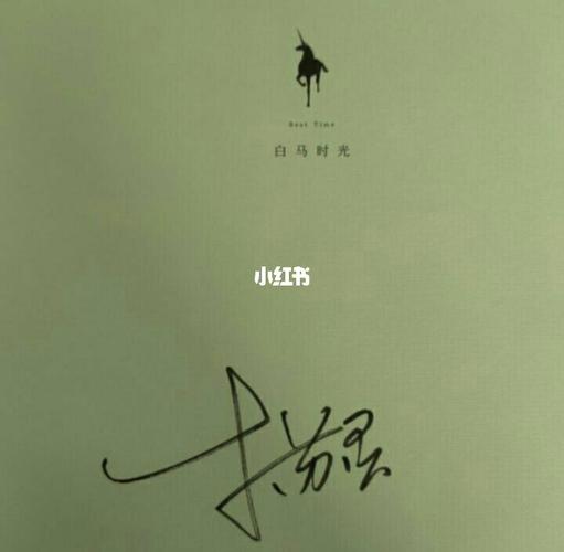 木苏里亲签_某某木苏里_文化_阅读