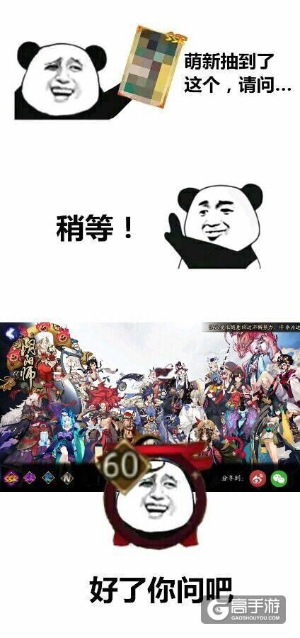 阴阳师表情包合集第45期:萌新和大佬的相处日常