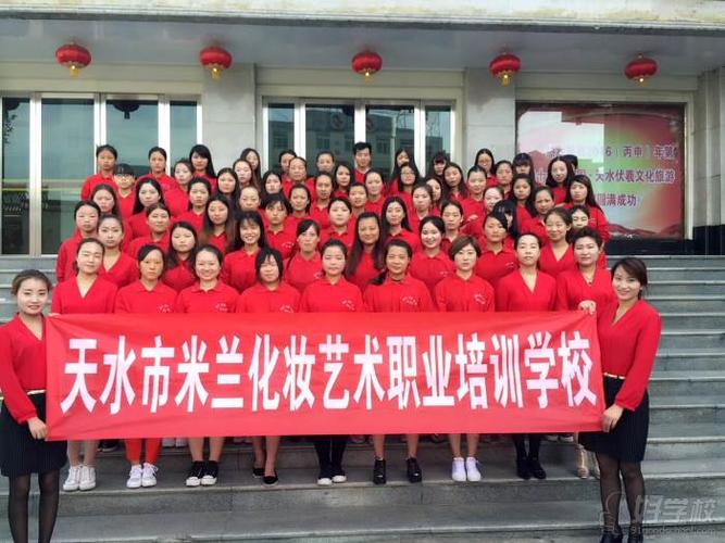 天水米兰化妆培训学校学员风采展示