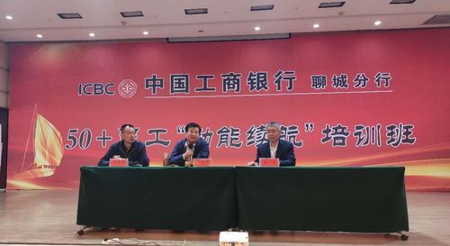 分行党委委员,副行长李建印参加了本期培训,并开班致辞.