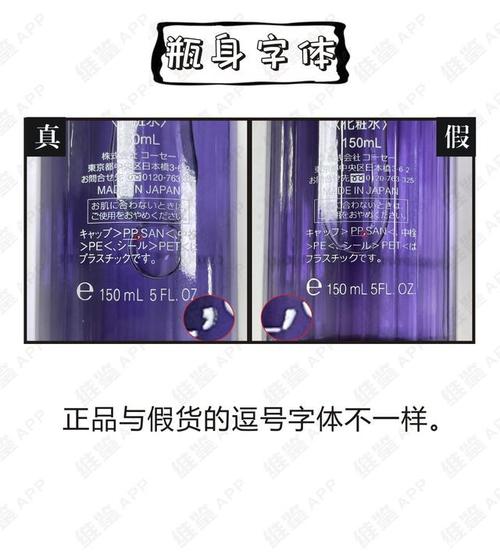 黛珂紫苏精华水真假鉴别!