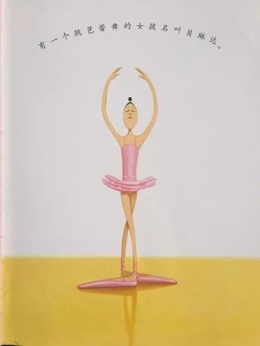 大脚丫跳芭蕾舞手抄报 手抄报模板大全
