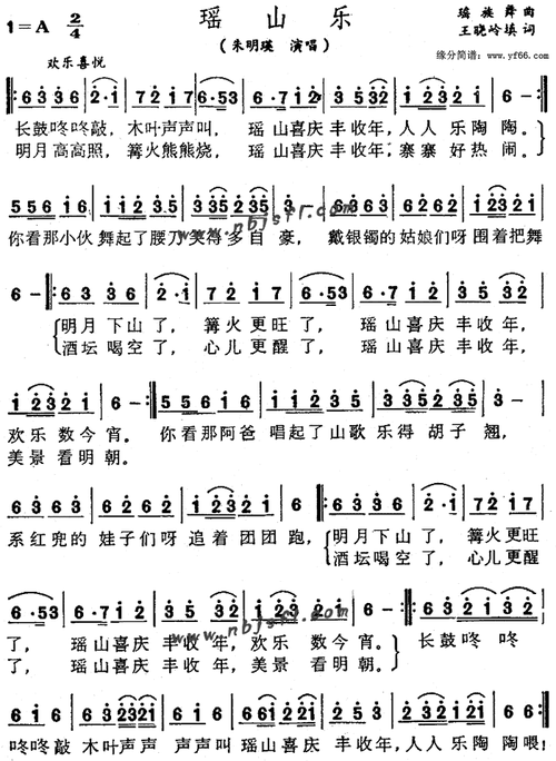 瑶山乐_简谱_搜谱网
