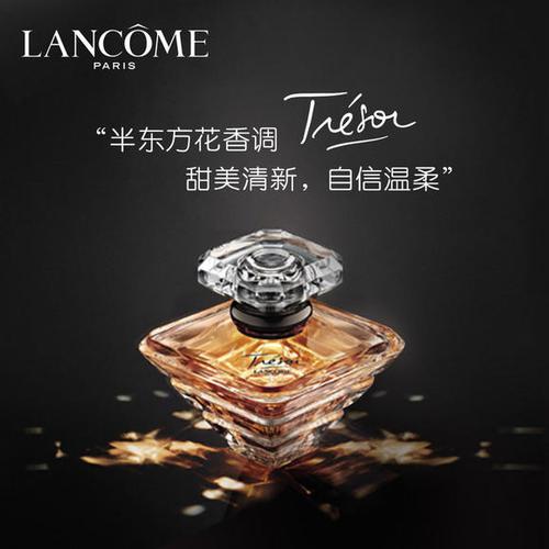 兰蔻 珍爱香水30ml 法国女士持久玫瑰香氛王俊凯力荐