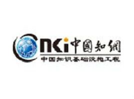 中国知网