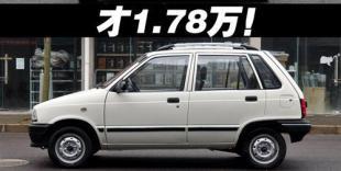 实拍史上最便宜代步车 江南tt仅1.78万元