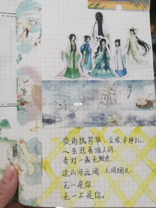 古风手帐_手帐_古风_兴趣爱好_文具手账