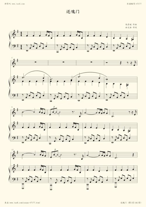 《还魂门,钢琴谱》胡彦斌,胡彦斌(五线谱 钢琴曲 指