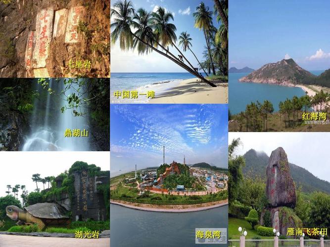 广东省著名旅游景点