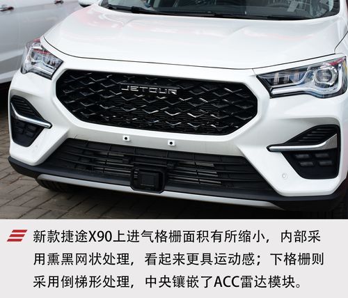 诠释极致性价比到店体验新款捷途x90