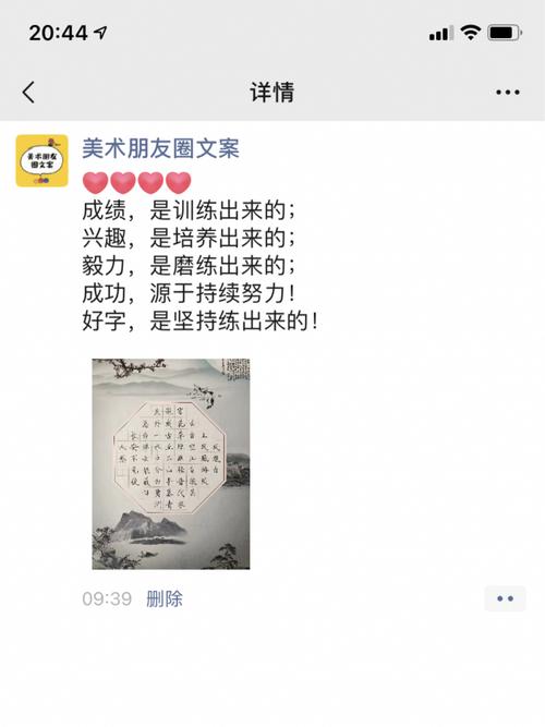 美术书法朋友圈文案分享(每日持续更新)