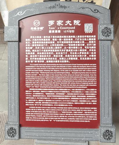 成都崇州元通古镇,夏家茶楼,罗家大院—行走江湖.