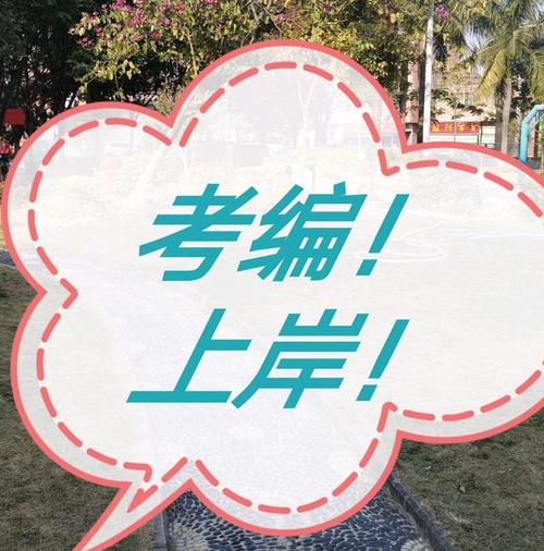 作为大四还未毕业,却早在2020年10月份就已经上岸的小精灵来传递好运