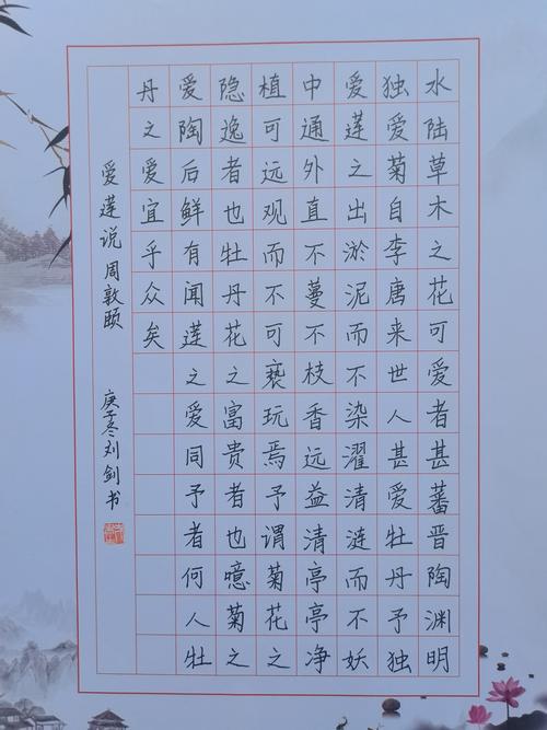 新侨中学"迎新倡廉"教职工 硬笔书法比赛作品展