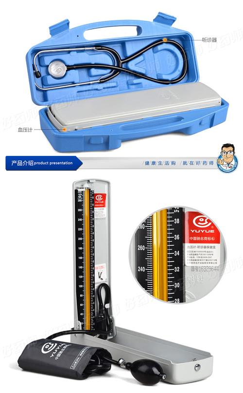 防摔鱼跃水银血压计保健盒台式手动血压表血压计家用带听诊器a型医用