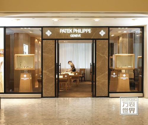 2005年 百达翡丽于上海外滩十八号(bund 18)设立中国首家专卖店与