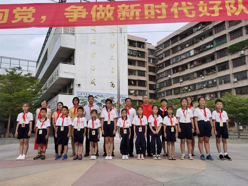 "红领巾心向党,争做新时代好队员"—— 茂名市向阳小学举行少先队建队
