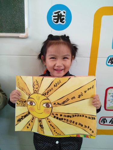 创意美术《暖暖的太阳》