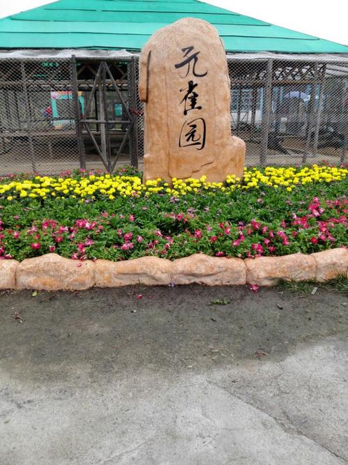 丹樱农业生态园旅游景点攻略图