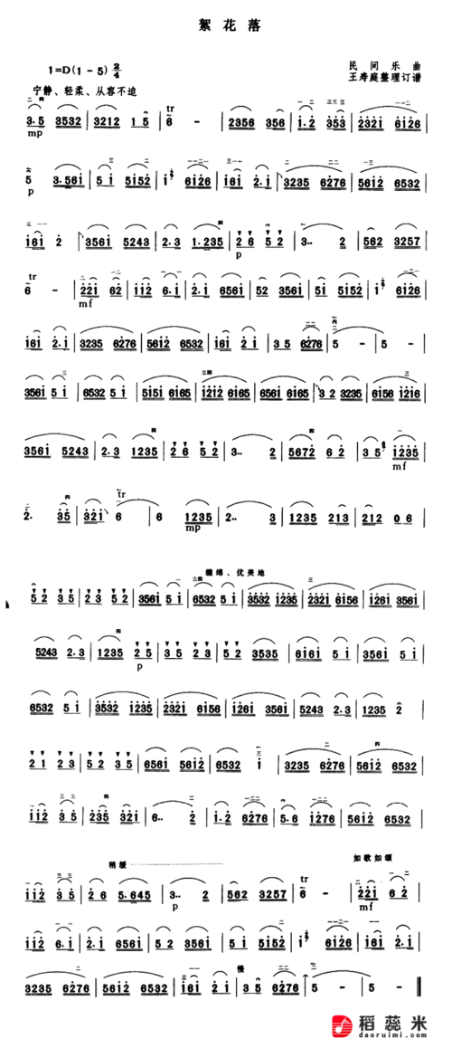 二胡曲谱——絮花落
