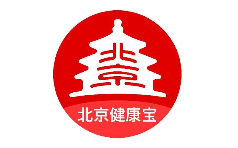 【北京】隔离14天期满还是黄色?这20个有关健康宝的问题解答来了