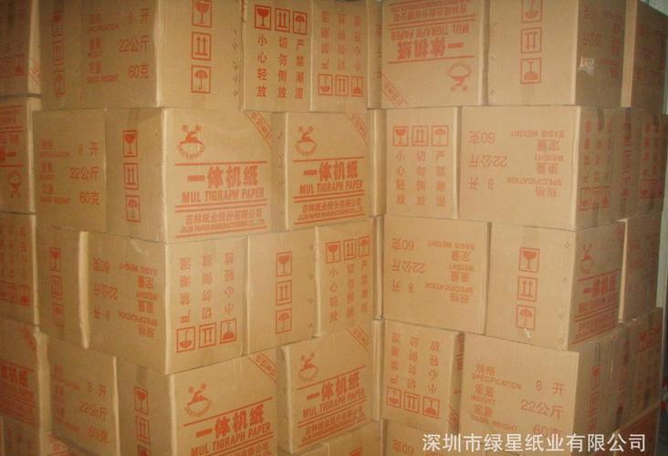 速印纸 学校试卷专用纸 56克 16开新闻纸 油印纸 一体机纸7600张