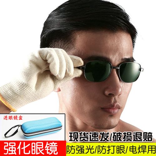 眼镜电焊焊工专用护眼护目镜强光电弧防紫外线电焊工护目镜