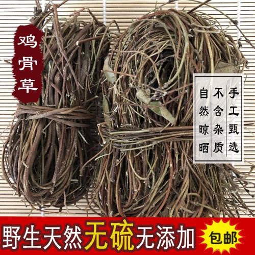 当前热销广西鸡骨草干货野生鸡骨草叶黄草相思藤中药材煲汤料500克