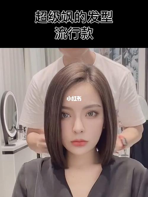一定要尝试,高级感短发 直发微层次