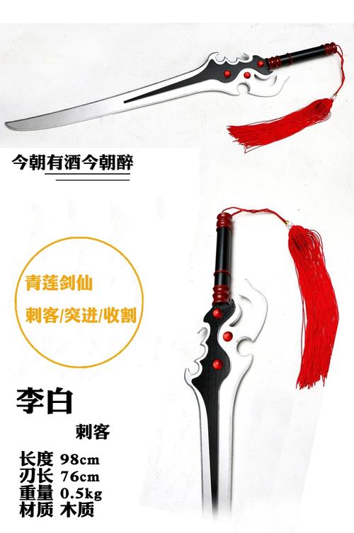 李白凤求凰cos王者的荣耀动漫武器刀剑道具刀游戏金属