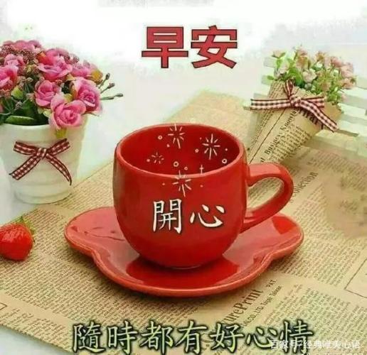 双11超漂亮早上好图片带字和鲜花周一的第一个问候送给你!