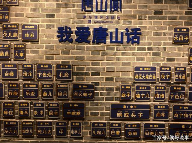 首访唐山—忆