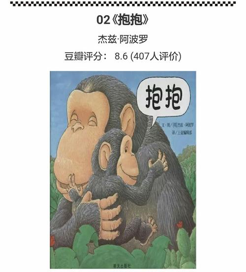 一定要给孩子看的5本经典绘本(2-4岁) 写美篇但可以确定一点,抱抱是